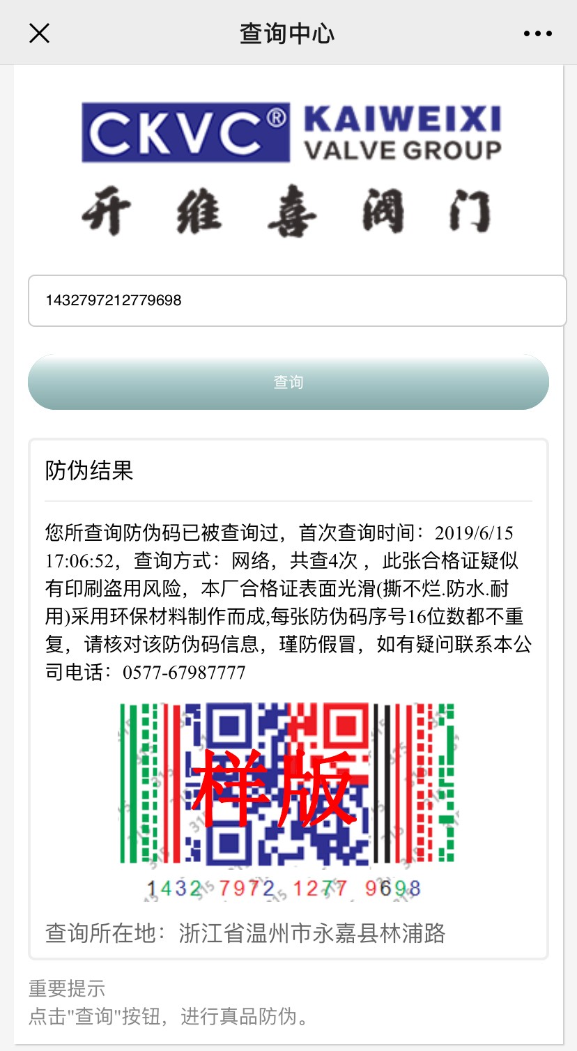 開維喜閥門 開維喜閥門